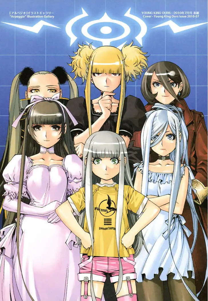 Aoki Hagane no Arpeggio Chapter 17.5 3